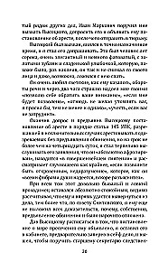 Суд идет! Записки московского следователя